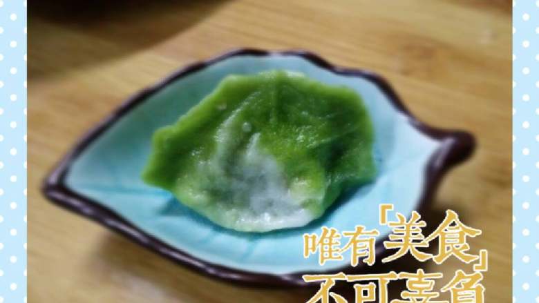 翡翠白玉饺,美丽的翡翠白玉饺出锅了