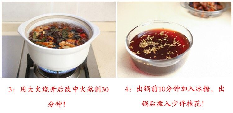 秘制酸梅汤,2