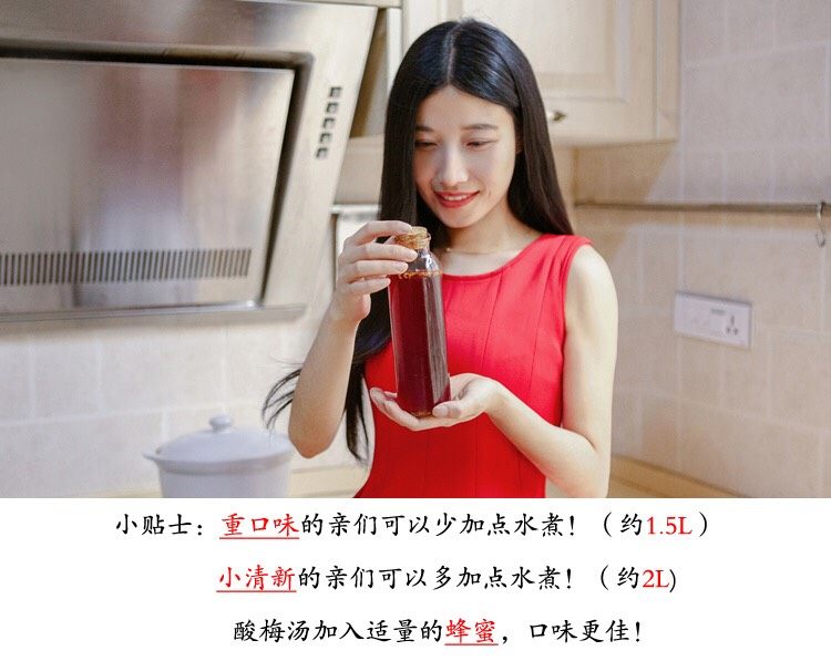 秘制酸梅汤,4