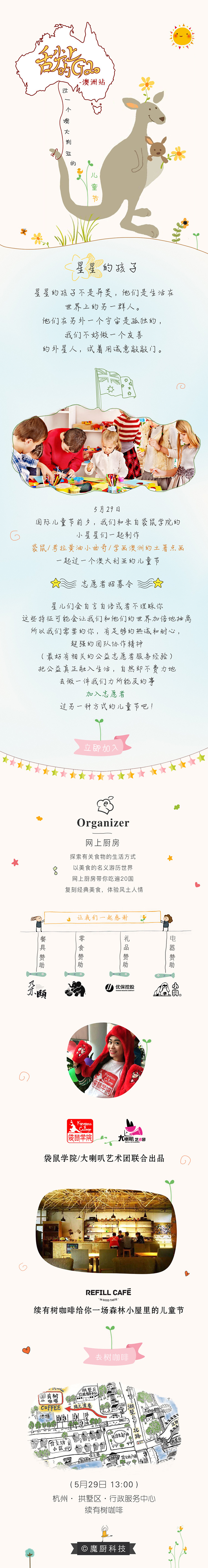 舌尖上的G20--澳洲站精彩回顾,星星的孩子不是异类,他们是生活在世界上的另一群人
他们在另一个宇宙是孤独的
星儿们会自言自语或者不理睬你
这些特征可能会让我们和他们的世界加倍地抽离
我们只需做一个友善的外星人,试着用诚意敲敲门
