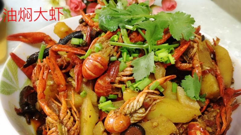 油焖大虾,起盘,加入少许小葱和香菜