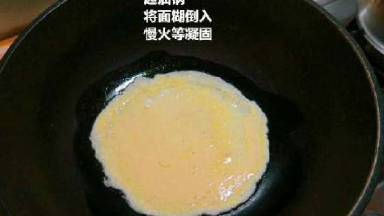 火腿奶香蛋饼,把锅里面放入适量的油，将面糊倒入，慢火等待凝固