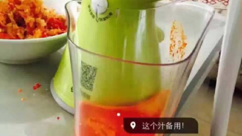 辣椒酱,汁与渣分离,汁液收起来备用