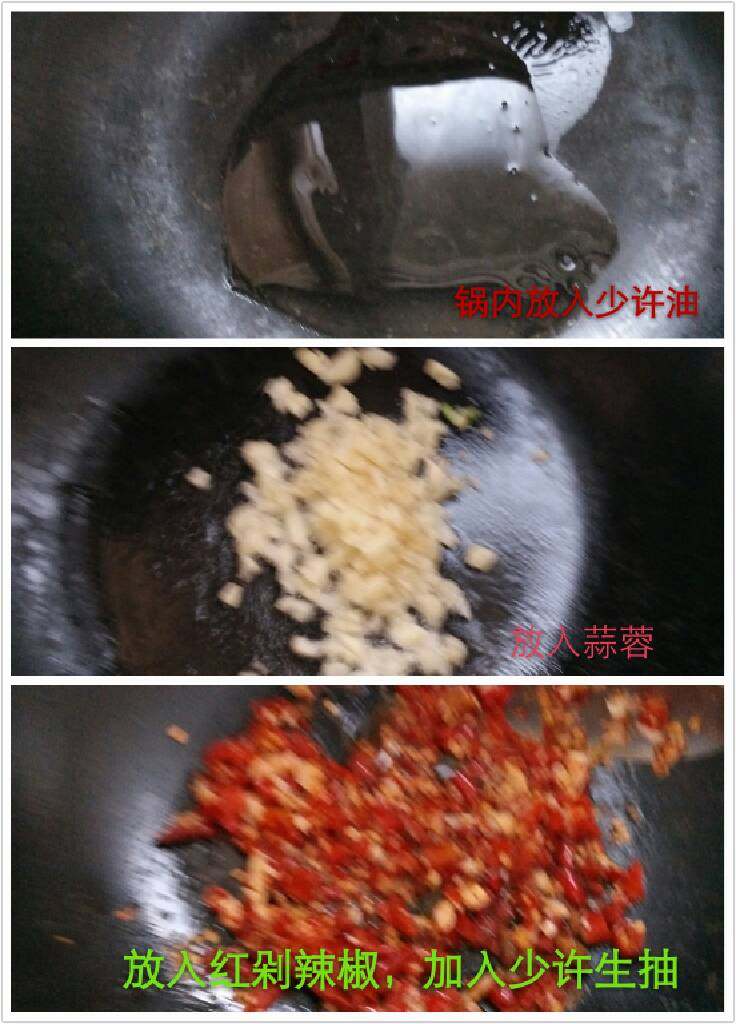 剁椒鱼头,锅内放油,加入蒜末,红剁辣椒,加入少许<a style='color:red;display:inline-block;' href='/shicai/ 788'>生抽</a>,爆炒