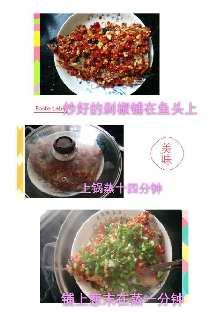剁椒鱼头,炒好的辣椒铺在鱼头上,上锅蒸14分钟,铺上葱末再蒸一分钟关火