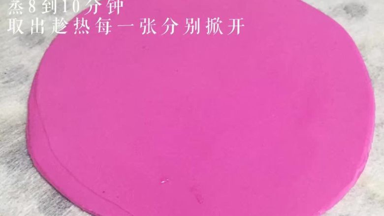 彩色卷饼,冷水入笼,蒸8到10分钟,取出,趁热,每一张分别掀开