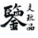 昵称30062222