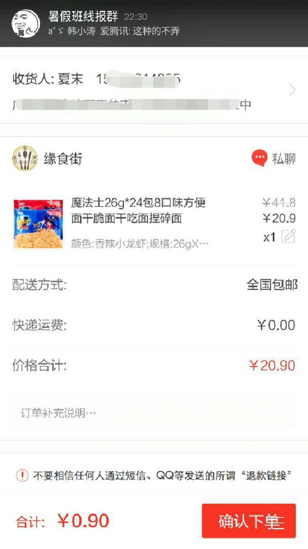香辣虾,好吃