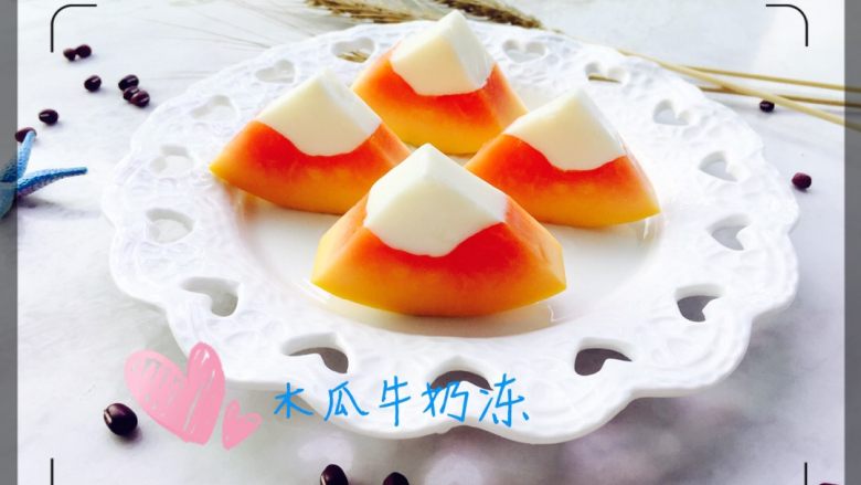 木瓜牛奶冻
