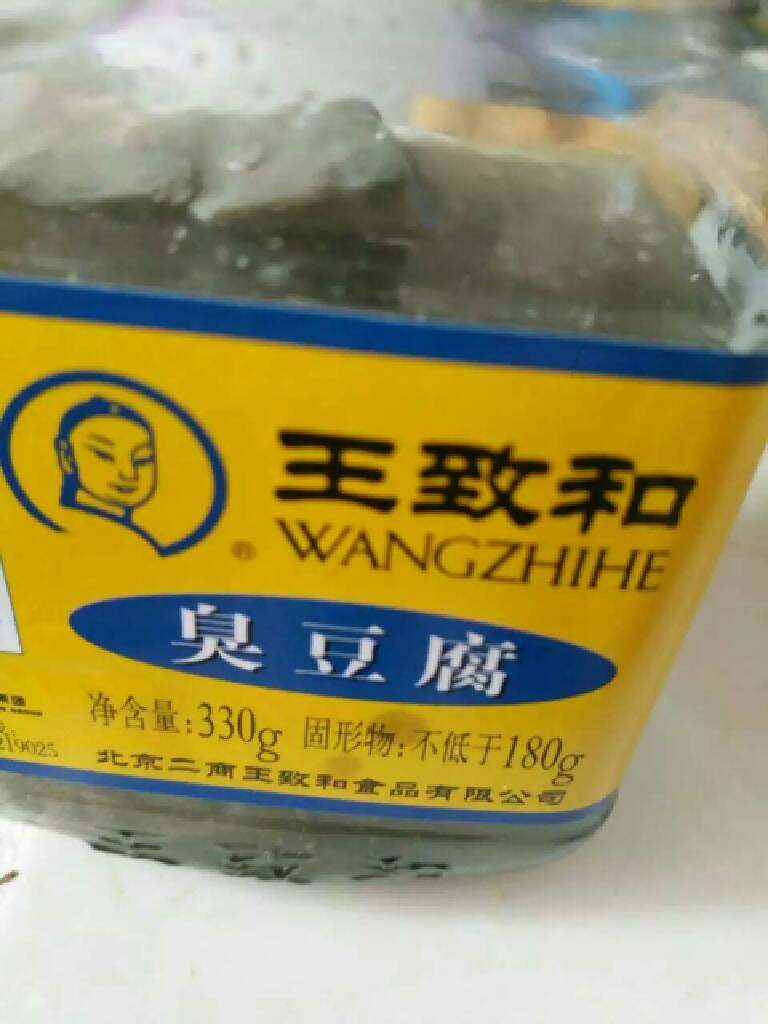 臭豆腐,买的王致和臭<a style='color:red;display:inline-block;' href='/shicai/ 465'>豆腐</a>和<a style='color:red;display:inline-block;' href='/shicai/ 701'>芝麻酱</a>辣椒油麻油搅拌一起咸度自己调就好了！