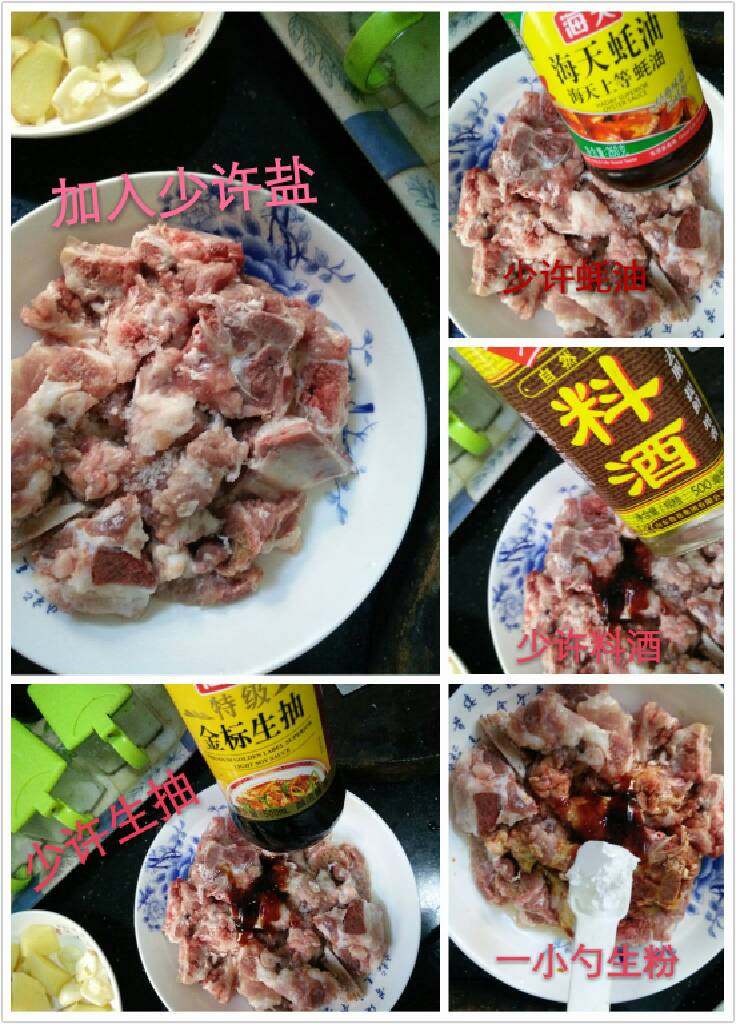 粉蒸排骨,依次加入盐,料酒,生抽,蚝油,生粉搅拌均匀。