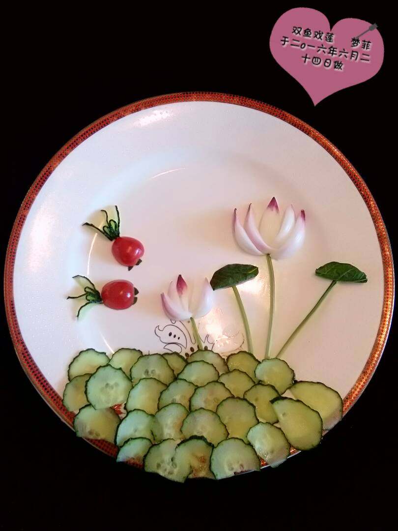 蔬菜拼盘《双鱼莲花》