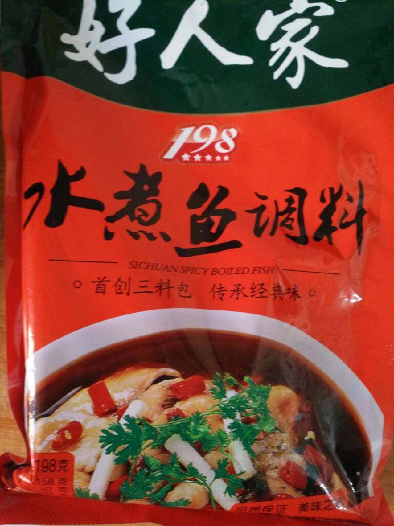 #年夜饭#水煮鱼,买这种调料做比较省事!也有酸菜鱼的!很方便!