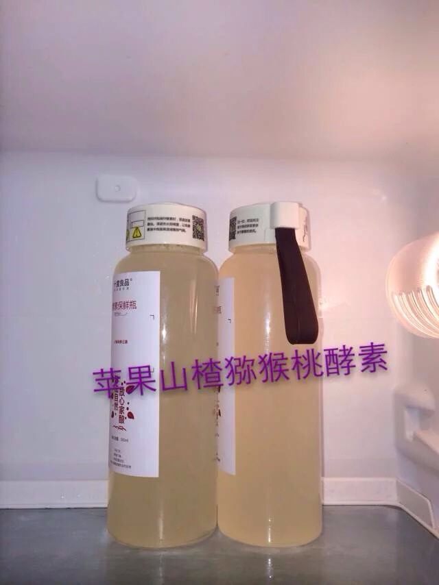 水果酵素,用滤网把水果渣捞起,用专业的酵素保鲜瓶分装,放入冰箱(5-15度)冷藏保存,7天内饮用完效果最佳,酵素渣可以加糖按照自己口味做果酱或环保酵素等
