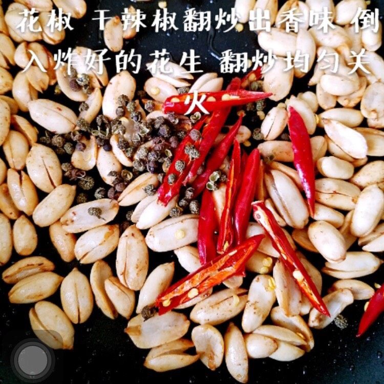 酒鬼花生,放入花椒,小米辣