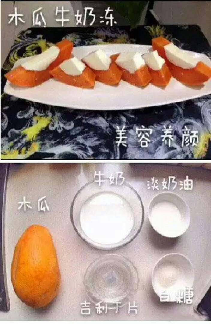 木瓜牛奶冻😍, 材料大亮相!