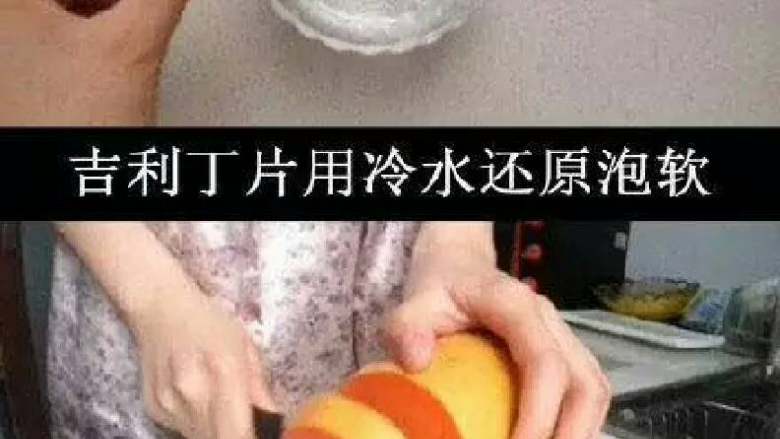木瓜牛奶冻😍, 这是第一步