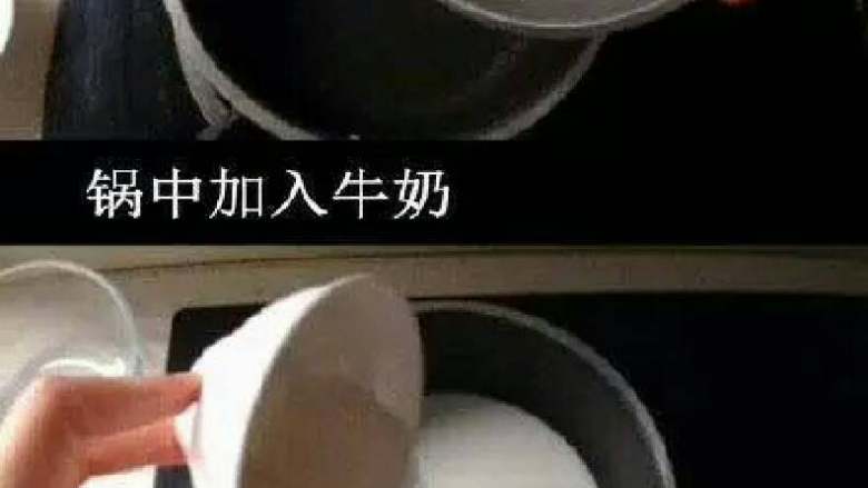 木瓜牛奶冻😍, 第三步