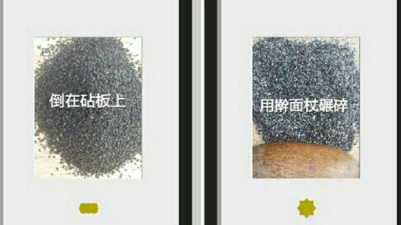 擂头稞(家乡美食),把炒熟的芝麻放在砧板上,用擀面杖碾碎