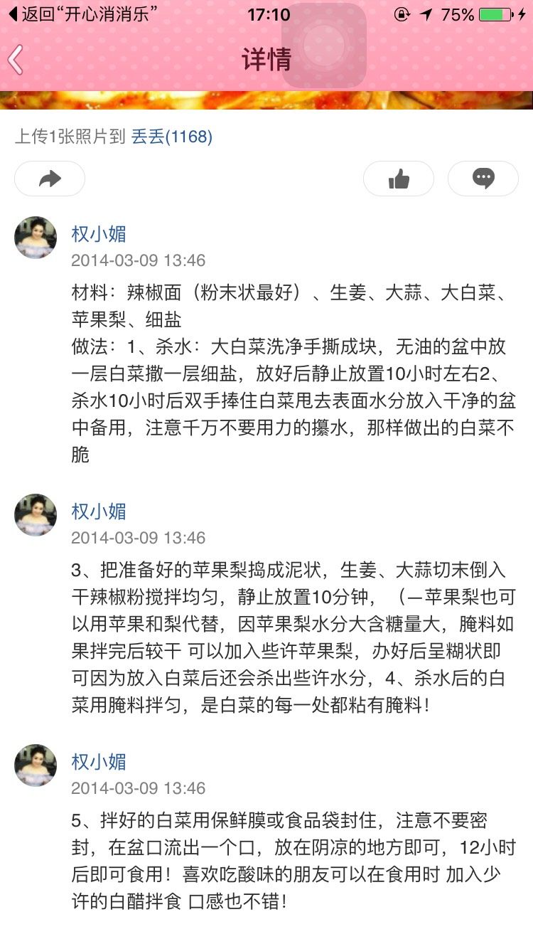 辣白菜炒饭,附赠辣白菜做法 个人做法 仅供参考哦,之前的菜谱有些过辣白菜的做法。感兴趣的伙伴可以找前面的菜谱看一下,