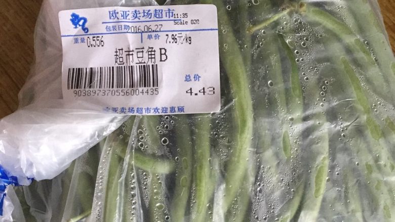 烧豆角 ,我选的是这种豆角 比架豆王、四季豆细 ,这种豆角还没有筷子粗呢,口感也很棒。