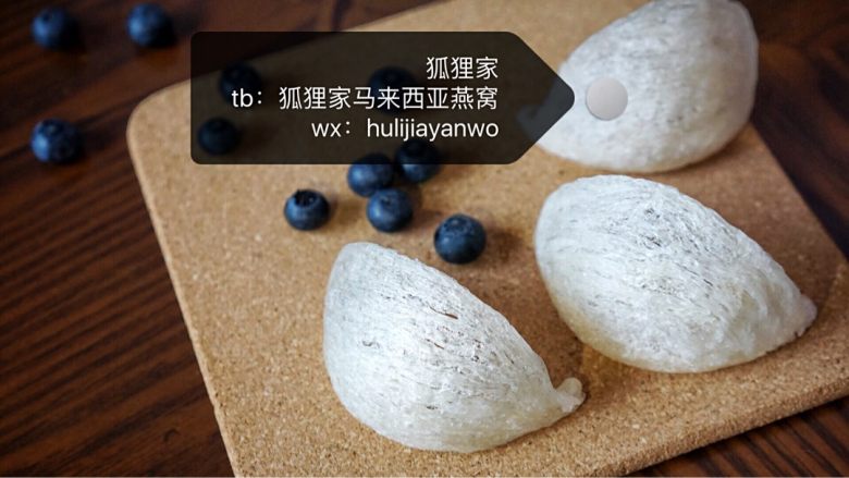 冰糖雪梨炖燕窝,首先的首选,你还是需要一个狐狸家的燕盏,不过做这个用3-5g就够了。
