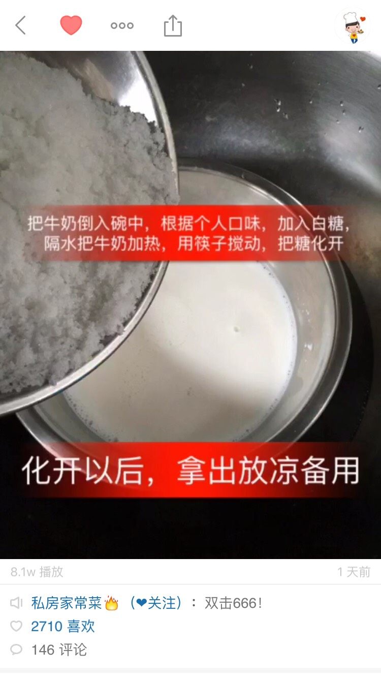 牛奶鸡蛋布丁,步骤如图