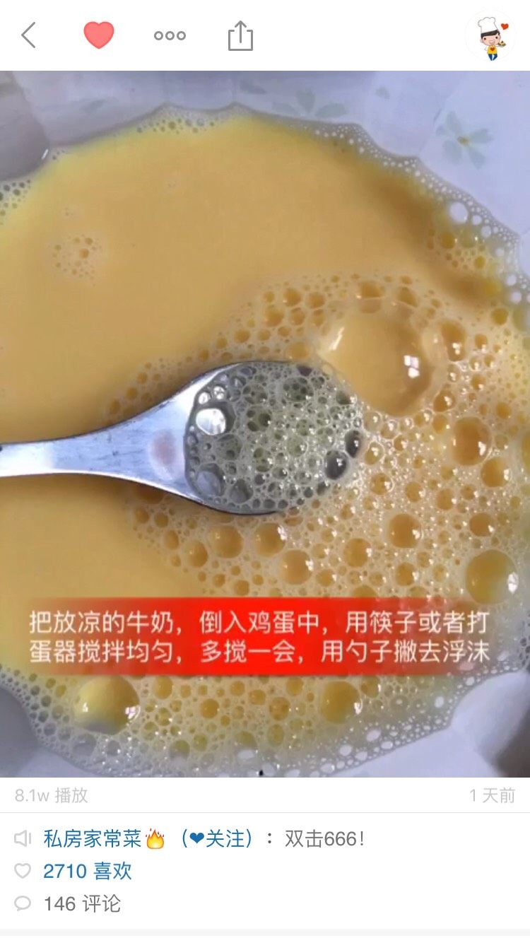 牛奶鸡蛋布丁,步骤如图