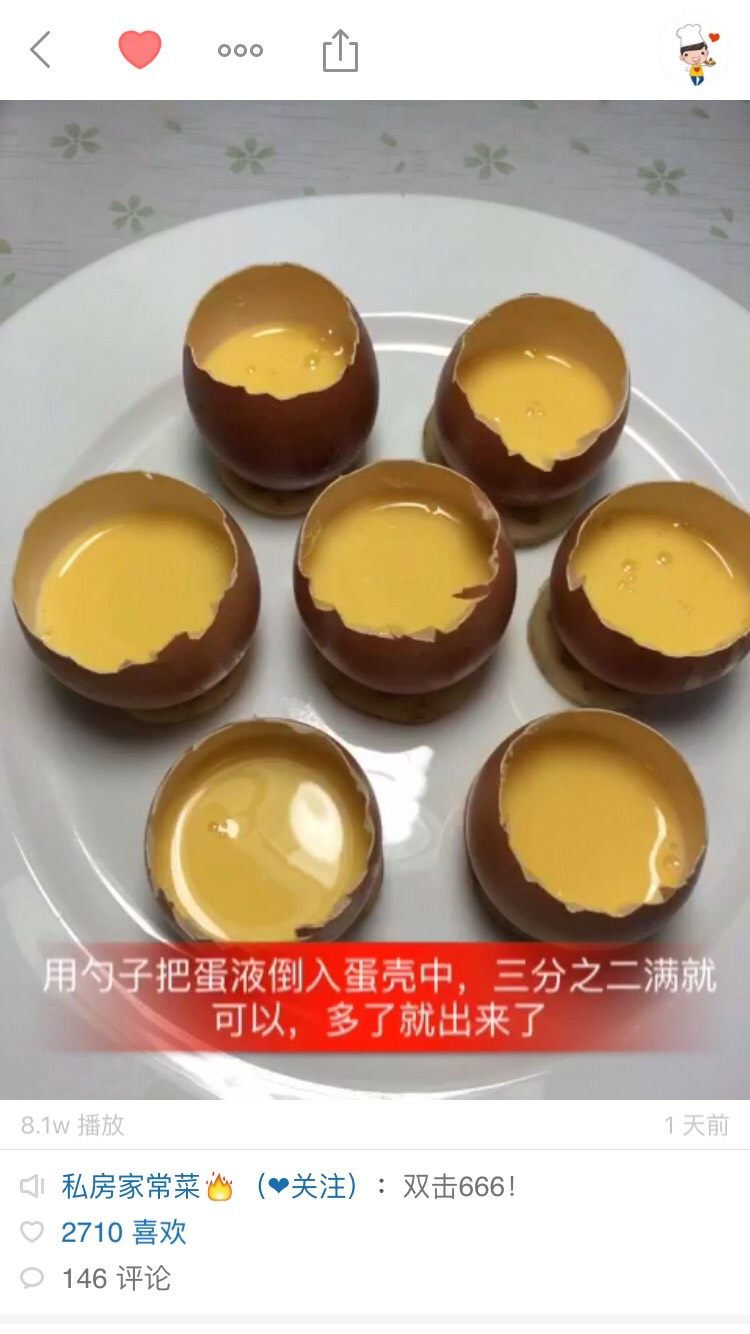 牛奶鸡蛋布丁,步骤如图