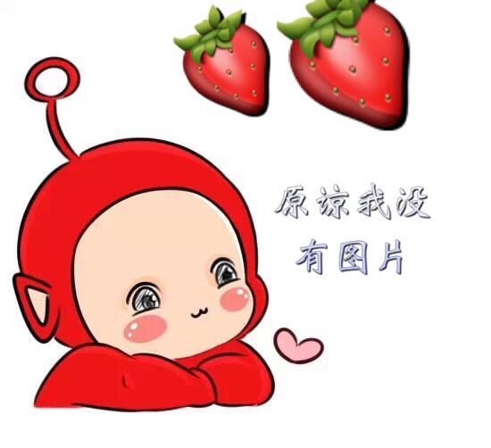 酸奶草莓冰激凌(雪糕)🍓,<a style='color:red;display:inline-block;' href='/shicai/ 592'>草莓</a>,冰冻了好几天的那种
