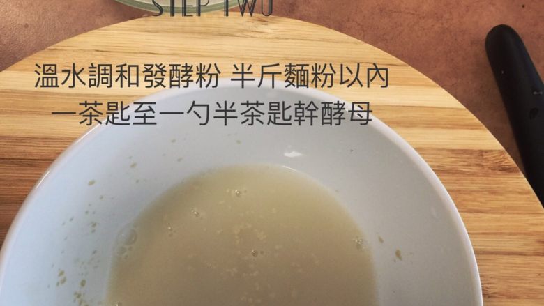 椰香紫薯包（18个步骤详细 记得点开图片 已拼接）,注意一定要温水加酵母