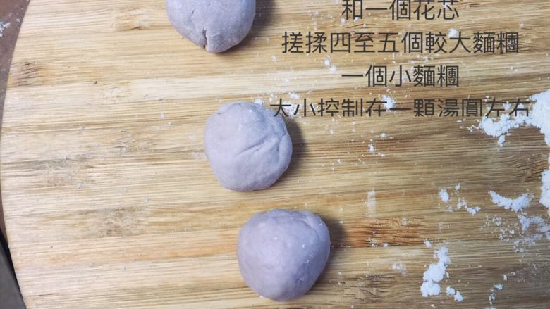 椰香紫薯包（18个步骤详细 记得点开图片 已拼接）,花瓣数可自行尝试 形状期待各位自己创新