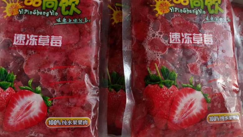 现榨草莓果肉果汁,冰柜中取出产品，水流解冻，避免太凉