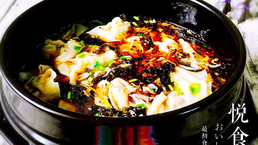 洋葱馄饨#有个故事#