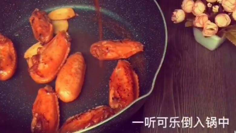 可乐鸡翅,倒入鸡翅，小火煎，煎至两边略焦黄即可，然后倒入<a style='color:red;display:inline-block;' href='/shicai/ 911'>可乐</a>