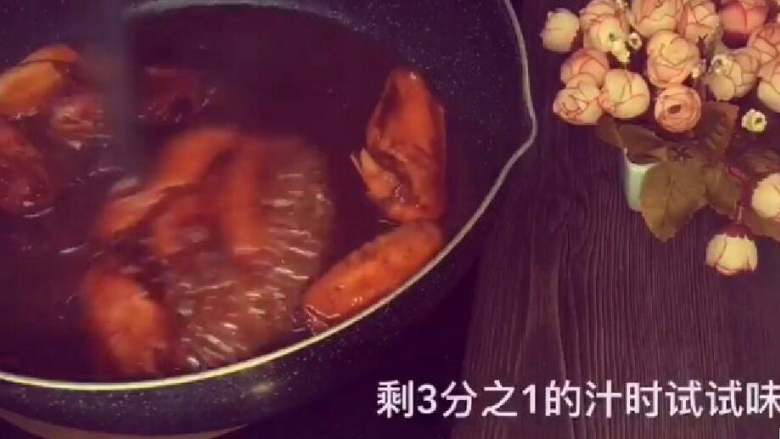 可乐鸡翅,焖至锅内的汁只剩三分之一时常常味道，如果味道不够可以加些盐