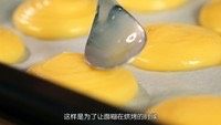 香草泡芙(20160722期),泡芙挤出来之后会有一个小尖勾,我们用剩余的蛋液抹平一下就可以了