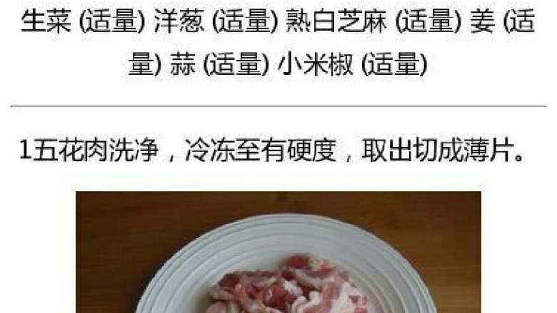 五花肉。不一樣的烤法,圖上有做法