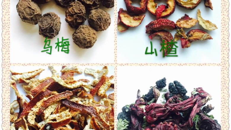 酸梅汤,备好食材(我是在某宝上买搭配好的煲汤材料包)