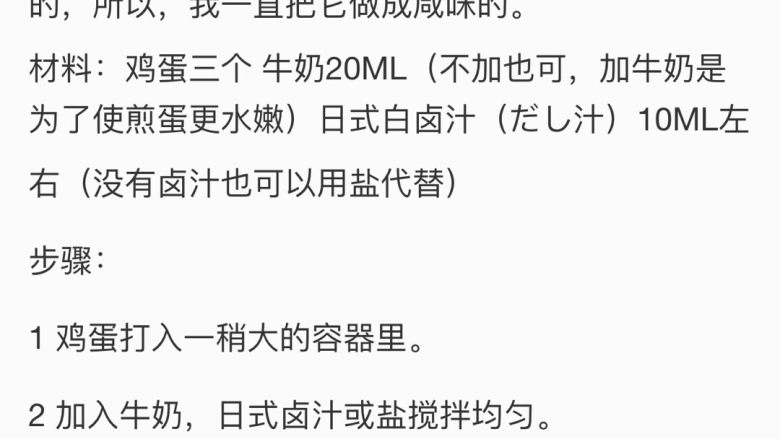 美味厚煎蛋,⋯⋯