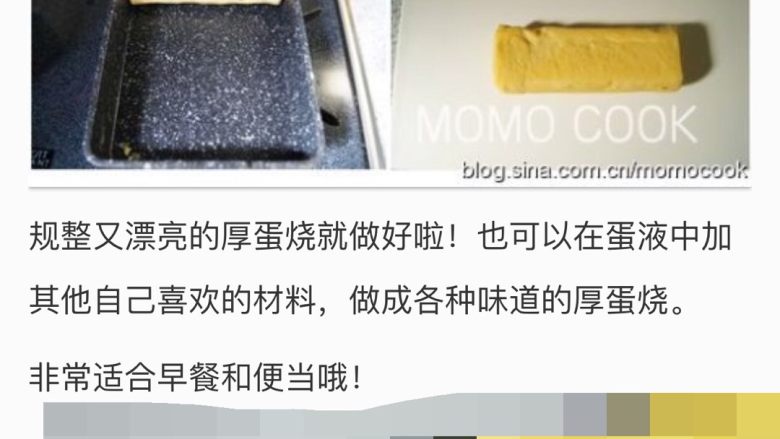 美味厚煎蛋,⋯⋯