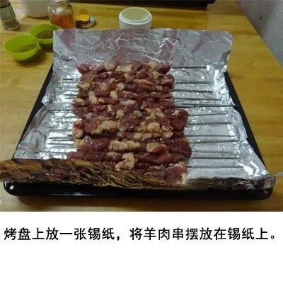 羊肉串,记得放锡纸，不然粘板