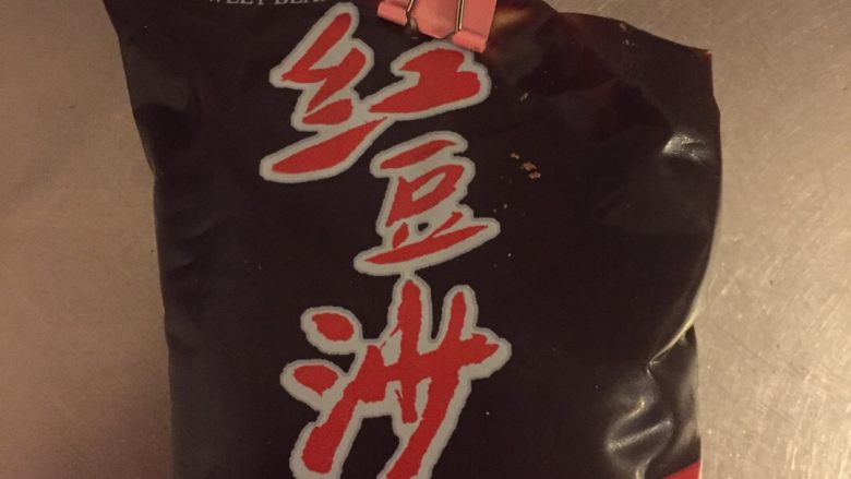 红豆酥,将豆沙馅均匀的分成八分,揉圆。
豆沙馅可以买市售的,也可以自己炒制(我会出这个教程)