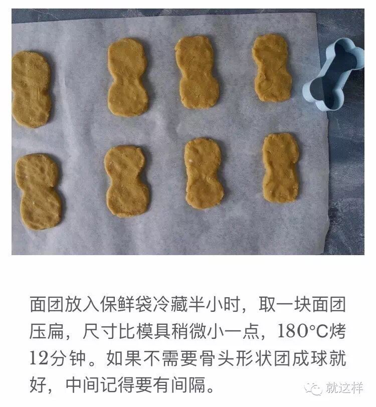 咸蛋曲奇,180度烤12分钟。造型随意。