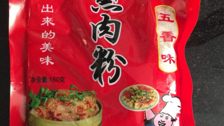 江西名菜------米粉肉!也叫粉蒸肉!,就是这个米粉。万能的淘宝就能买到!这个牌子的没有放盐,所以我肉和芋头都会放盐腌制!如果是其它牌子的,最好自己先尝下!