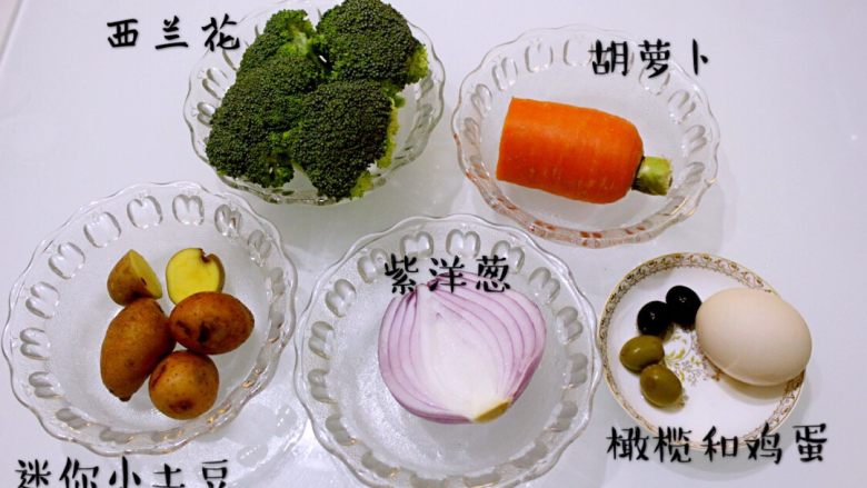 色诱沙拉,材料总览