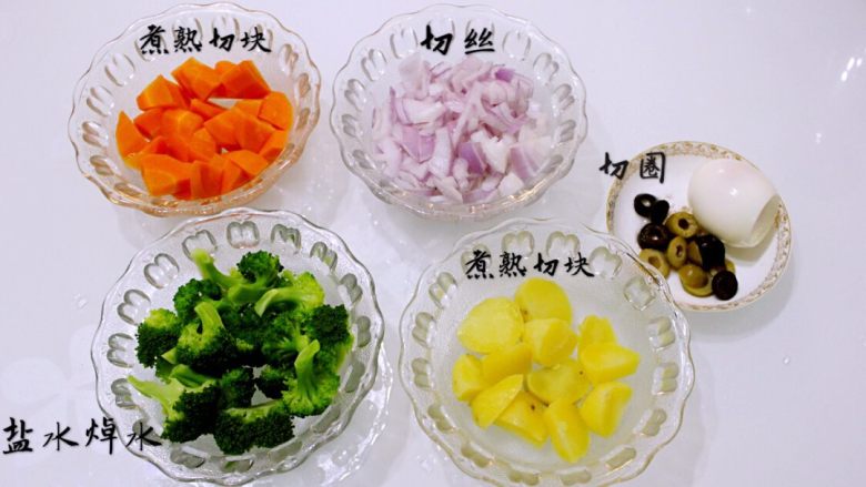 色诱沙拉,材料初步加工总览