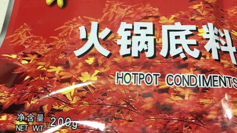 火锅鱼,最重要的,<a style='color:red;display:inline-block;' href='/shicai/ 4159'>火锅底料</a>一袋