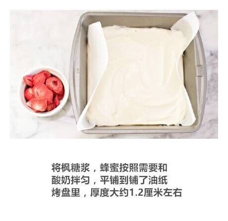 酸奶水果薄脆（不是原创，只为分享）原料我有新增哦,枫糖浆，<a style='color:red;display:inline-block;' href='/shicai/ 865'>蜂蜜</a>，<a style='color:red;display:inline-block;' href='/shicai/ 885'>酸奶</a>拌匀