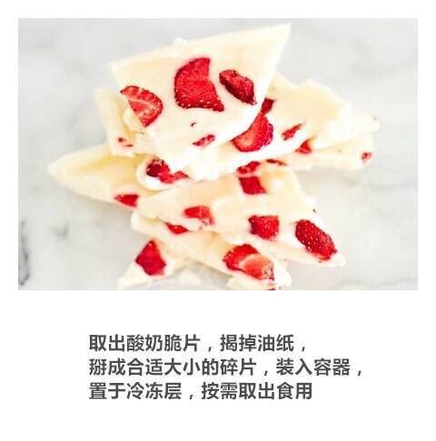 酸奶水果薄脆（不是原创，只为分享）原料我有新增哦,取出酸奶薄片，设成小块